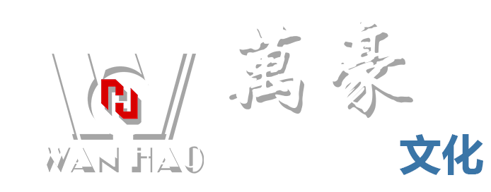 浙江萬豪空間結(jié)構(gòu)集團有限公司